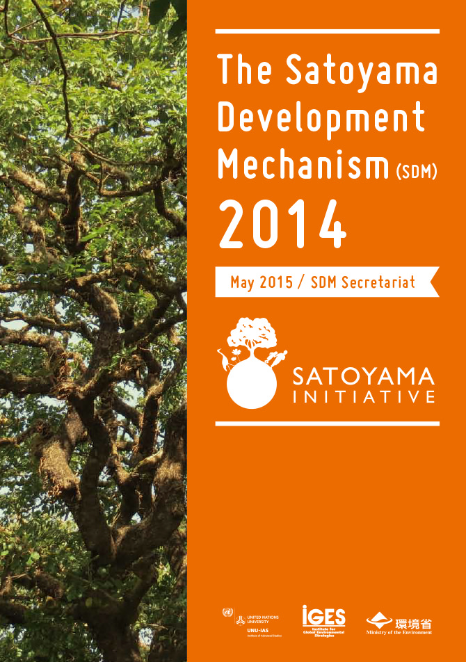 The Satoyama Development Mechanism (SDM) 2014