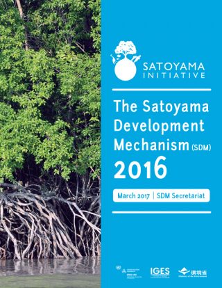 The Satoyama Development Mechanism (SDM) 2016