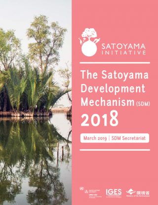 The Satoyama Development Mechanism (SDM) 2018