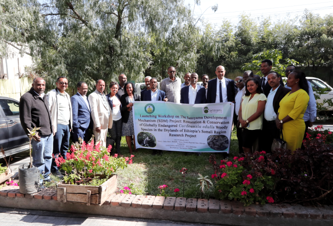 A group photo of participants of the launching workshop on the SDM project in Ethiopia
