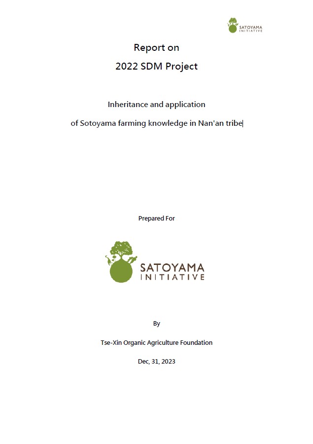 Inheritance and application of Sotoyama farming knowledge in Nan’an tribe